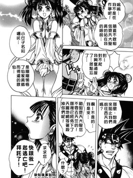 [ジャム王子] BAD SLAMMERS　2_097