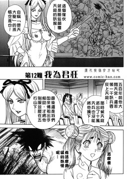 [ジャム王子] BAD SLAMMERS　2_098