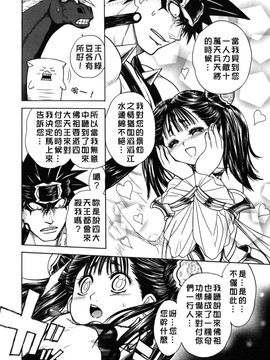 [ジャム王子] BAD SLAMMERS　2_099