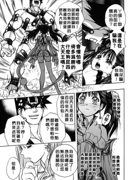 [ジャム王子] BAD SLAMMERS　2_100