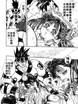 [ジャム王子] BAD SLAMMERS　2_101