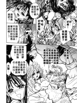 [ジャム王子] BAD SLAMMERS　2_105