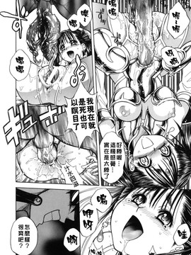 [ジャム王子] BAD SLAMMERS　2_107