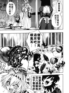 [ジャム王子] BAD SLAMMERS　2_114