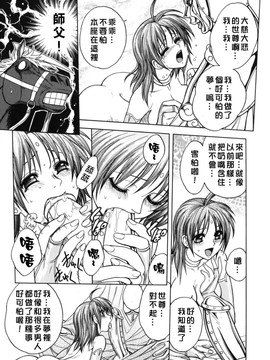 [ジャム王子] BAD SLAMMERS　2_130