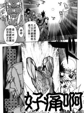 [ジャム王子] BAD SLAMMERS　2_142