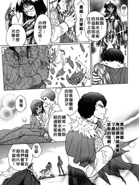 [ジャム王子] BAD SLAMMERS　2_144