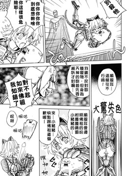 [ジャム王子] BAD SLAMMERS　2_146