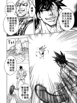 [ジャム王子] BAD SLAMMERS　2_155