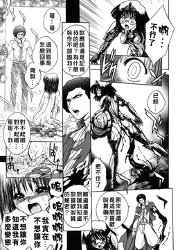 [ジャム王子] BAD SLAMMERS　2_156