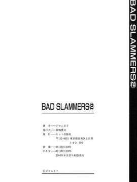 [ジャム王子] BAD SLAMMERS　2_166