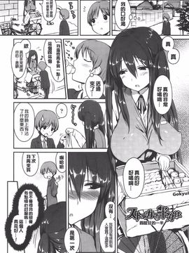 [榎本 ひでひら] 乳頭ひーとあっぷ_065