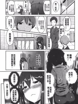 [榎本 ひでひら] 乳頭ひーとあっぷ_071
