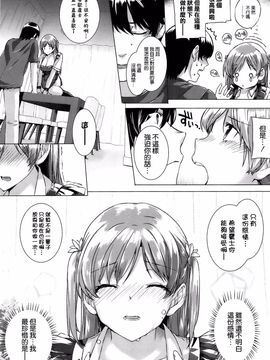 [桂井よしあき] 告白Lovers_017