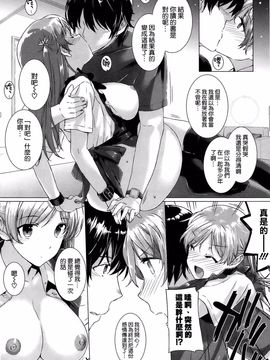 [桂井よしあき] 告白Lovers_018