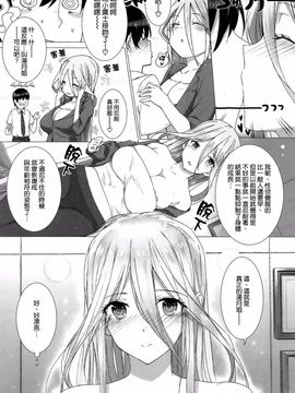 [桂井よしあき] 告白Lovers_073