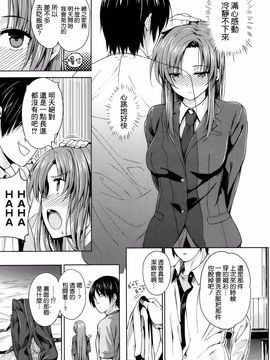 [桂井よしあき] 告白Lovers_161