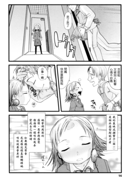 [杉浦次郎] 俺の嫁メモリアル_015