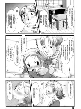 [杉浦次郎] 俺の嫁メモリアル_033