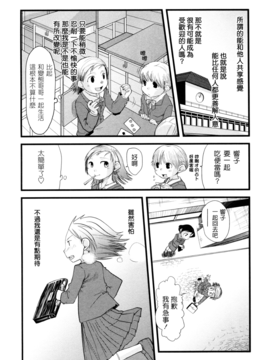 [杉浦次郎] 俺の嫁メモリアル_034