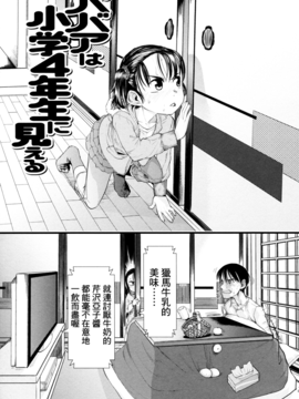 [杉浦次郎] 俺の嫁メモリアル_036