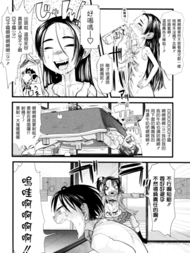 [杉浦次郎] 俺の嫁メモリアル_037
