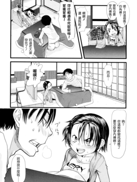 [杉浦次郎] 俺の嫁メモリアル_039