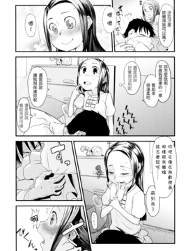 [杉浦次郎] 俺の嫁メモリアル_063
