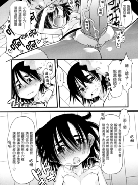 [杉浦次郎] 俺の嫁メモリアル_095