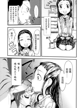 [杉浦次郎] 俺の嫁メモリアル_109