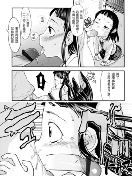 [杉浦次郎] 俺の嫁メモリアル_111