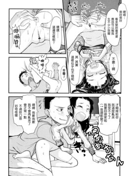 [杉浦次郎] 俺の嫁メモリアル_116