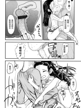 [杉浦次郎] 俺の嫁メモリアル_120