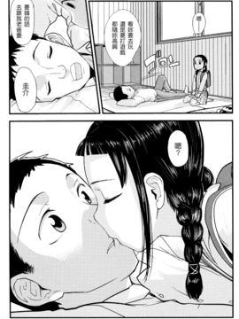 [杉浦次郎] 俺の嫁メモリアル_131