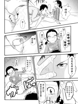 [杉浦次郎] 俺の嫁メモリアル_154