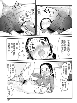 [杉浦次郎] 俺の嫁メモリアル_157