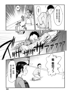 [杉浦次郎] 俺の嫁メモリアル_163