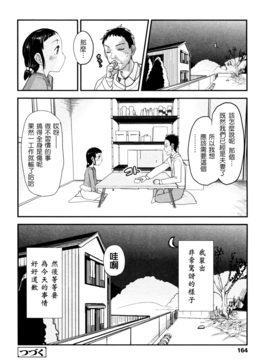 [杉浦次郎] 俺の嫁メモリアル_164