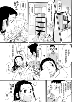 [杉浦次郎] 俺の嫁メモリアル_165