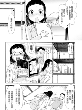 [杉浦次郎] 俺の嫁メモリアル_166