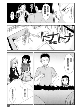 [杉浦次郎] 俺の嫁メモリアル_167