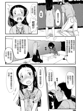 [杉浦次郎] 俺の嫁メモリアル_168
