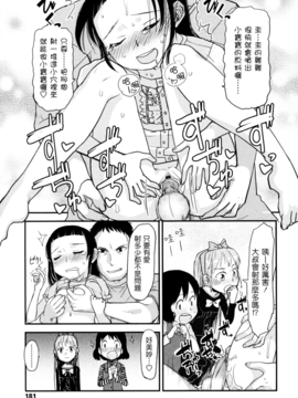 [杉浦次郎] 俺の嫁メモリアル_181