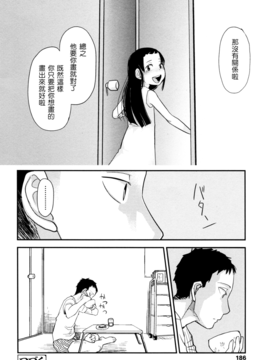[杉浦次郎] 俺の嫁メモリアル_186