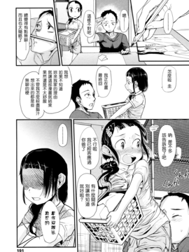 [杉浦次郎] 俺の嫁メモリアル_191