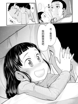 [杉浦次郎] 俺の嫁メモリアル_207