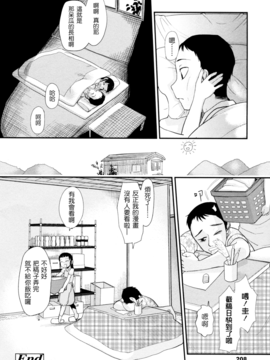 [杉浦次郎] 俺の嫁メモリアル_208