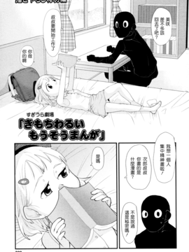 [杉浦次郎] 俺の嫁メモリアル_209