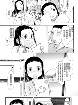 [杉浦次郎] 俺の嫁メモリアル_218