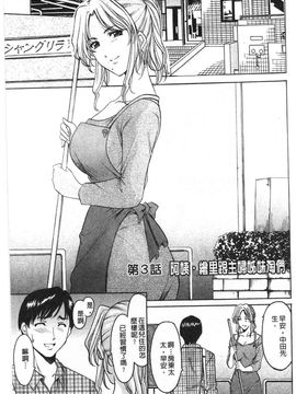 [星野竜一] 誘惑の年上アパート_048